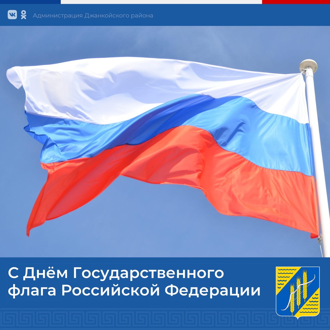 22 августа день флага. Флаги какой праздник. Флаги какой праздник. Флаги какой праздник. Праздник день российского флага.